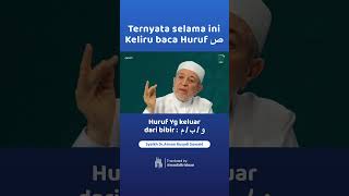 Cara Membaca Huruf Shod Dengan Benar Syekh Aiman Suwaid