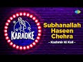 Subhanallah Haseen Chehra | karaoke Song with Lyrics | Kashmir Ki kali | Mohammed Rafi|Shammi Kapoor