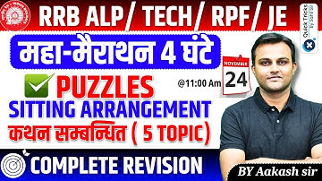 Reasoning- Sitting Arrangements, Puzzles & Statement Based Ques. |ALP/TECH/RPF/JE 2024 |by Akash sir