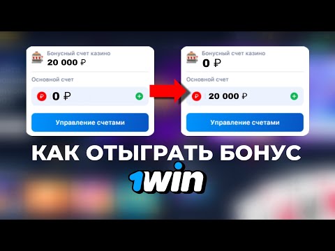 «Начните играть в онлайн-казино 1Win через наш мобильный приложение!»