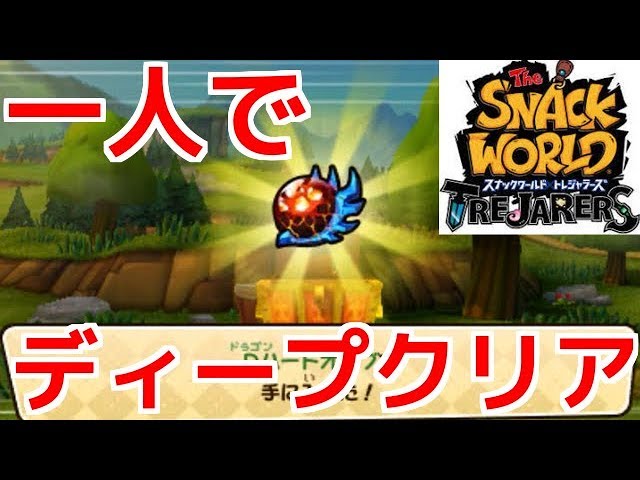スナックワールド トレジャラーズ】レジェンドレアのコブラツイスター