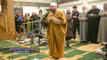 فجرية ممتعة سورة المدثر كاملة برواية قالون الشيخ عبد الخالق عطية