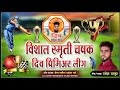 Div premier league  umesh thakur song cricket song 