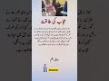 A lesson that shows why compassion and care matter most #quotes #motivation #shorts #news #pakistan