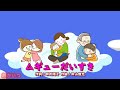 ムギューだいすき(おかあさんといっしょ)/杉田あきひろ&つのだりょうこ