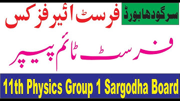 11th Class Physics Sargodha Board 1st Time Paper 2022 | 11th Physics Group 1 Paper Bise Sargodha