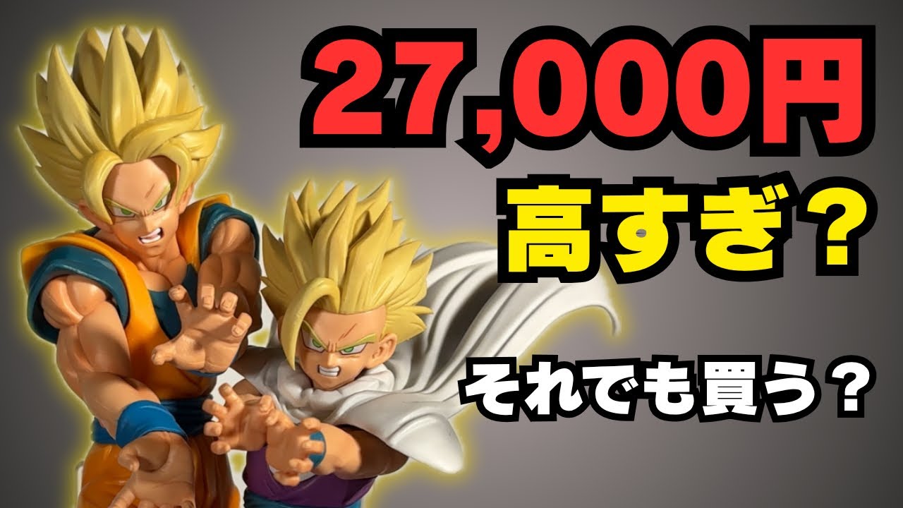 Is It Worth Buying for 27,000 Yen? Spectacle Battle Father-Son