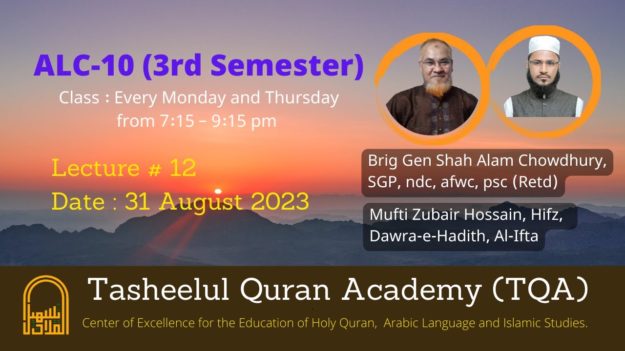 ALC-10 Sem-3 || Revision: Book-2, Unit-3 || Lecture # 12 || 31 Aug 23 ...