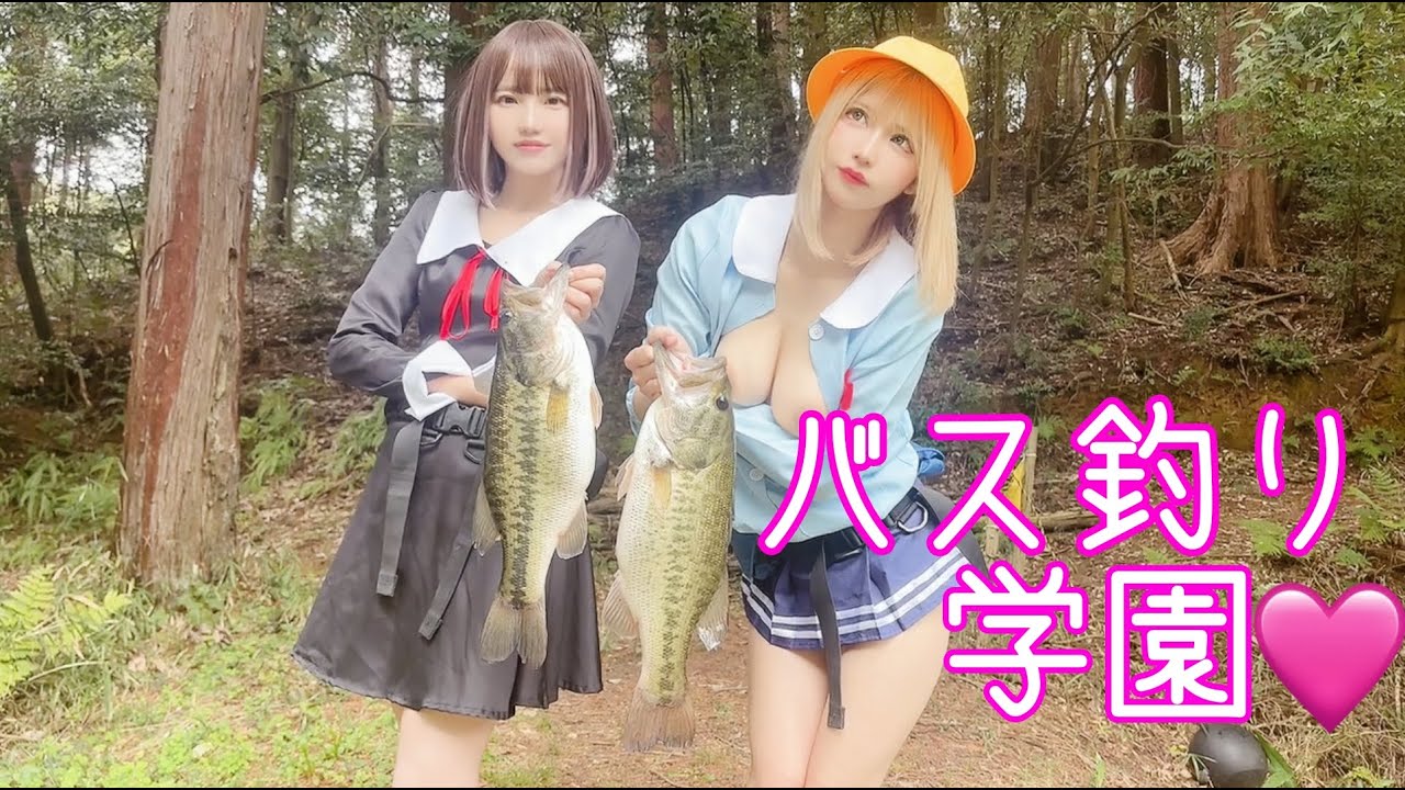 発育のいいギャル園児がバス釣りに挑戦するようです。