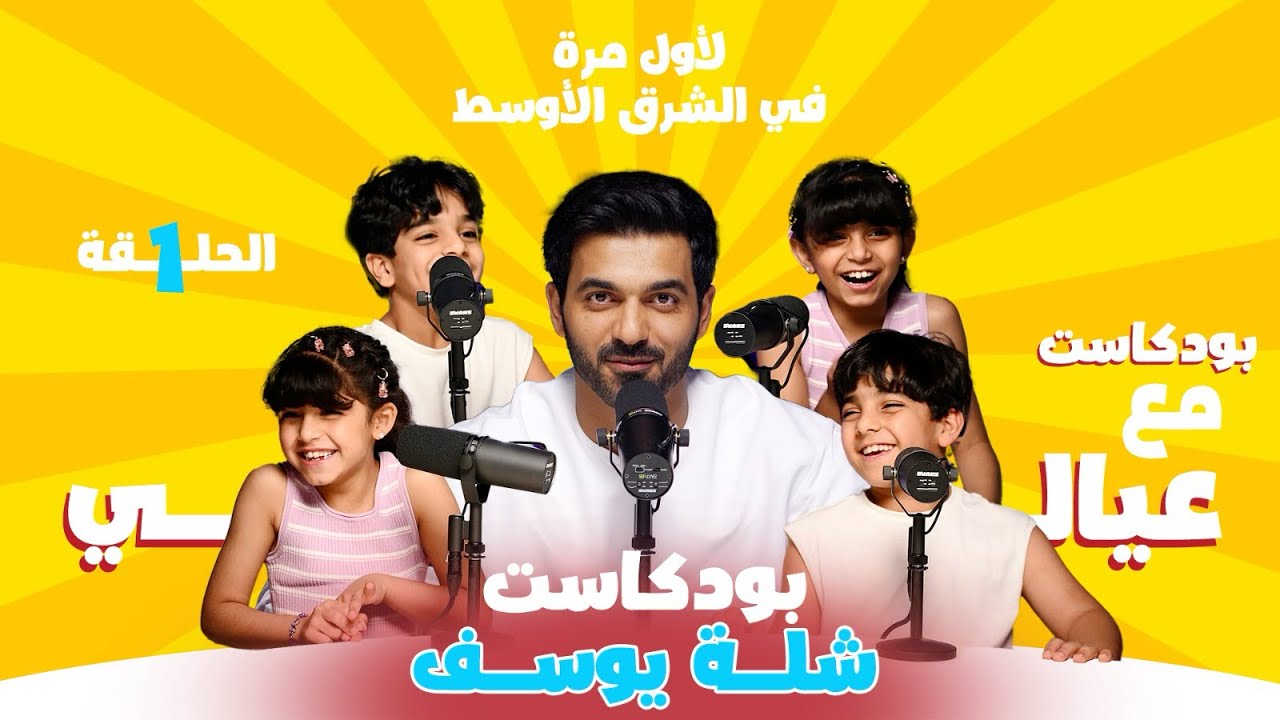 الجزء الأول / (ضحك × سوالف × مواقف محرجة = حلقة مجنونة!)🤪 