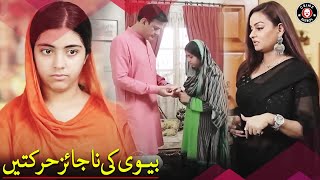 Biwi Ki Najaiz Harkatain | Javeria Abbasi | New Pakistani Drama 2024 | CK1U