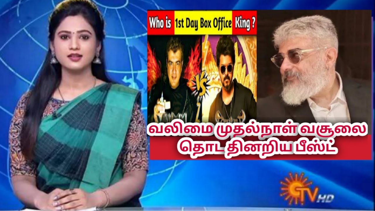 Valimai box office Collection Vs Beast Box office Collection | Valimai Vs Best | akfans vs vijayfans