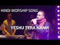 Yeshu tera naam  3820 worship ft joseph samuel