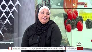 صباح الرياضية | لقاء رولا خالد - بطلة رفع الأثقال