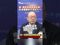 京華城案
