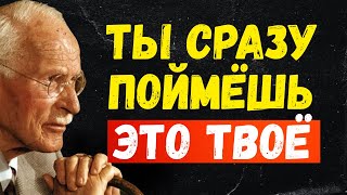 картинка: ЗА 3 МИНУТЫ: Как узнать, подходит ли вам этот человек. Роковая любовь – Carl Jung