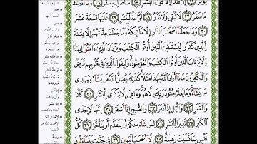سورة المدثر للشيخ ياسر الفيلكاوي