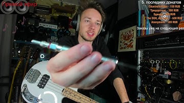 Басист, который играет ВСЁ ⭐️