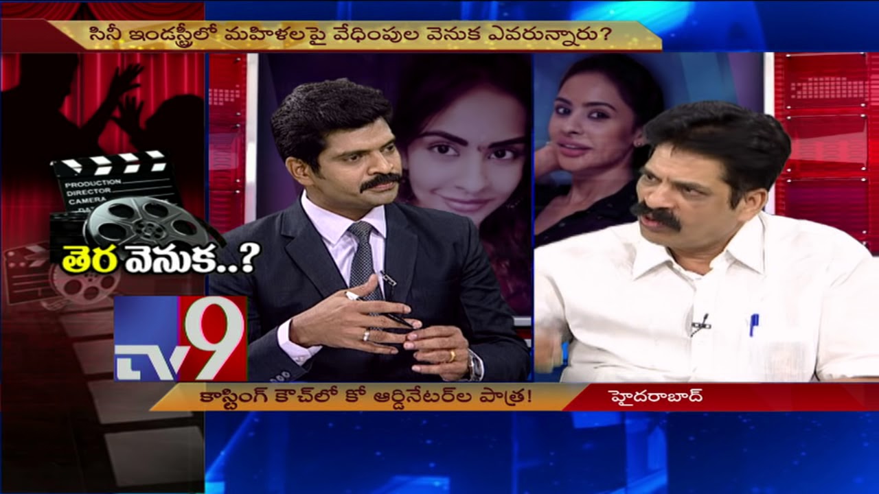 Sri Reddy leaks : Tollywood Casting Couch || Role of coordinators - TV9