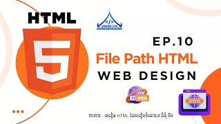 Ep10. File Path របស់ HTML