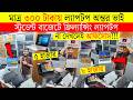 Open Box Laptop Price In Bangladesh 2026😍Premium Laptop Price In BD 2026🔰Macbook Price In Bangladesh