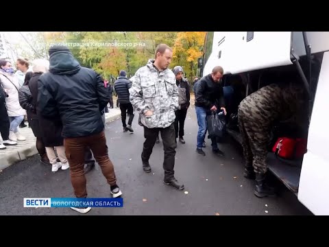 Частичная мобилизация продолжается в Вологодской области