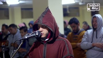 جزء عم كامل محمد عبادة/ سورة المطففين/ قران كريم بصوت جميل جدا جدا