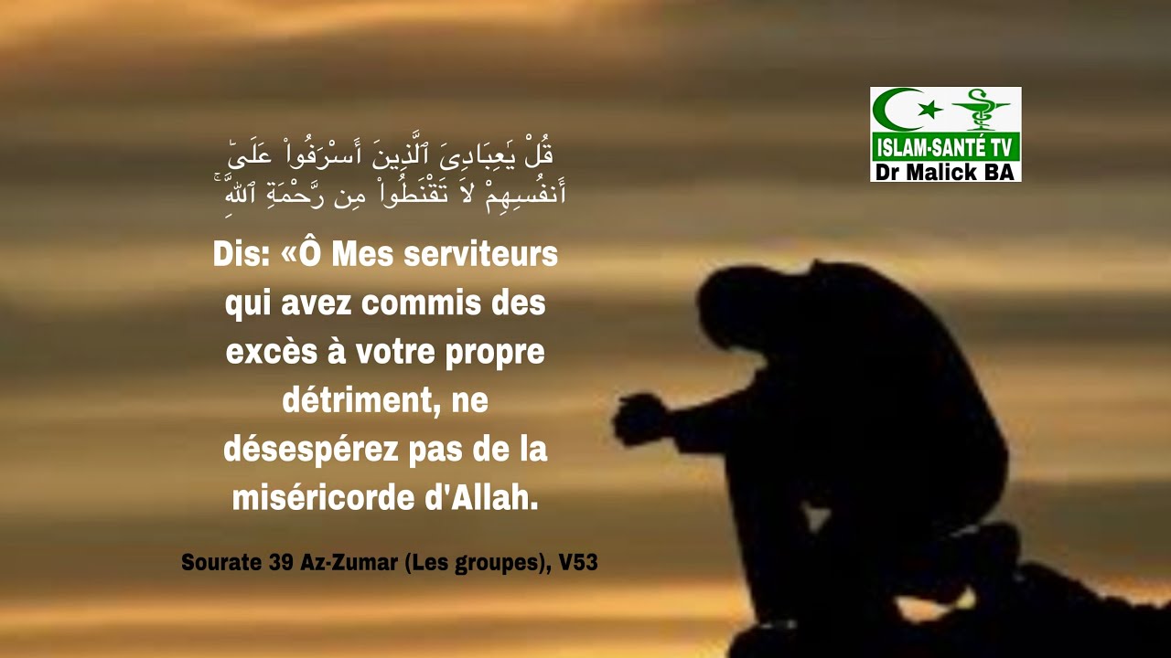 NE DÉSESPÉREZ PAS DE LA MISÉRICORDE D’ALLAH - YouTube