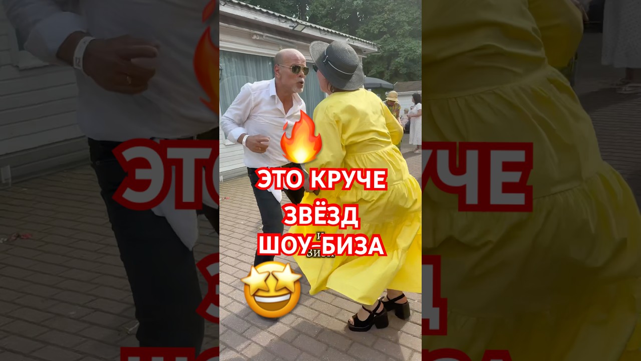 💥🔥💥ТАНЦПОЛ в Щепки👀Смотри, что ТВОРЯТ💣👍Жарче, только 🌞