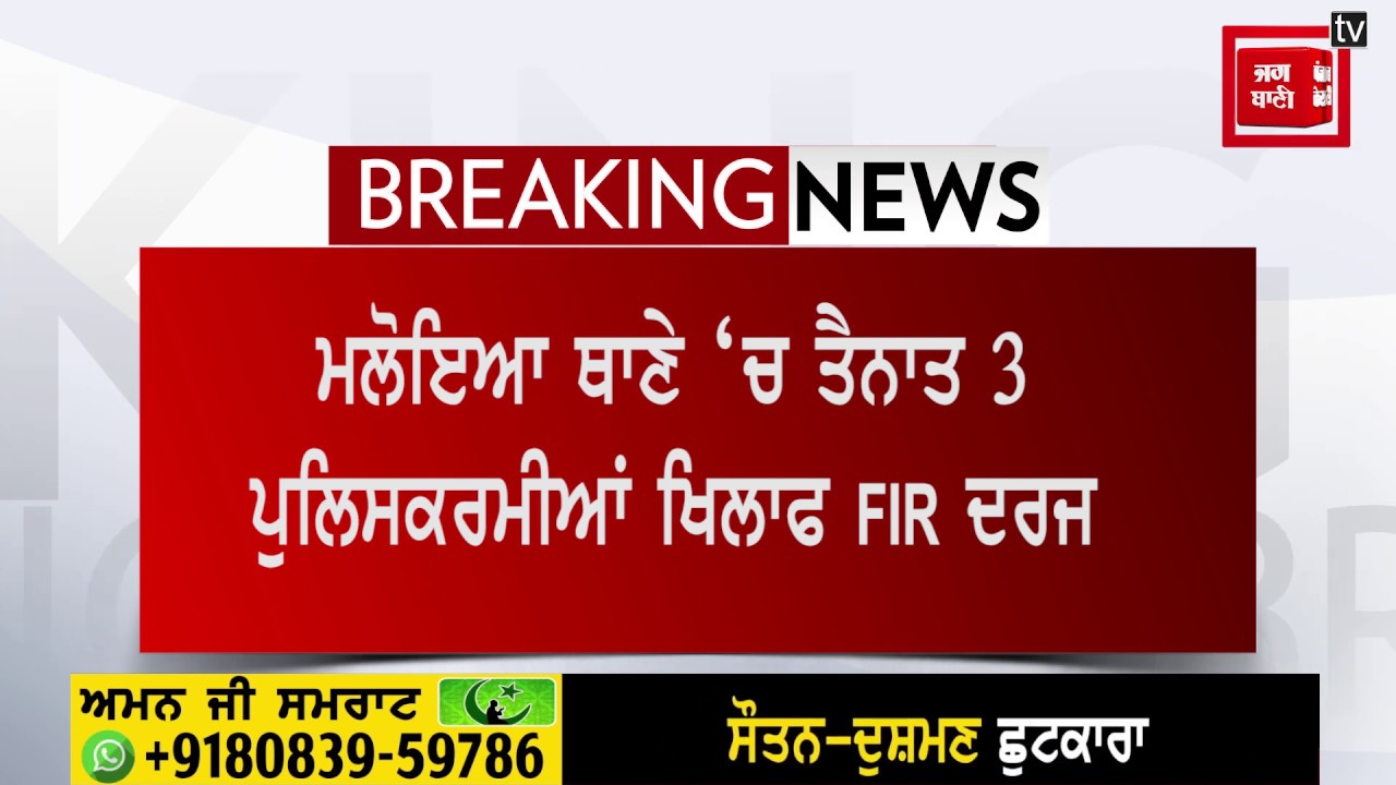 CBI ਵੱਲੋਂ ਚੰਡੀਗੜ੍ਹ ਪੁਲਿਸ ਦੇ 3 ਜਵਾਨਾਂ ਖਿਲਾਫ ਮਾਮਲਾ ਦਰਜ ,ਮੰਗ ਰਹੇ ਸੀ 14,000 ਦੀ ਰਿਸ਼ਵਤ