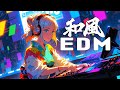 和風EDM 和魂洋楽 ハードなトランスに和楽器が絡むエキゾチックなグルーブ Asian Exotic Trance 和風EDM 和魂洋楽 ハードなトランスに和楽器が絡むエキゾチックなグルーブ Asian Exotic Trance