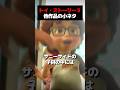 「トイストーリー3」他作品の小ネタ #映画 #紹介 #洋画 #解説 #ディズニー #ピクサー #トリビア #トイストーリー