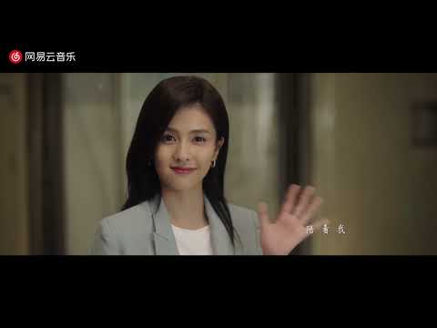 单依纯 - 缩写 （一生一世）电视剧主题曲