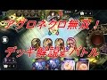 世界一のネクロマンサー使いになる!part1 【シャドウバース】