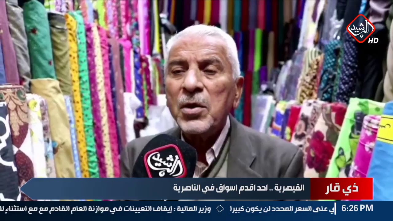 القيصرية .. احد اقدم الاسواق في الناصرية