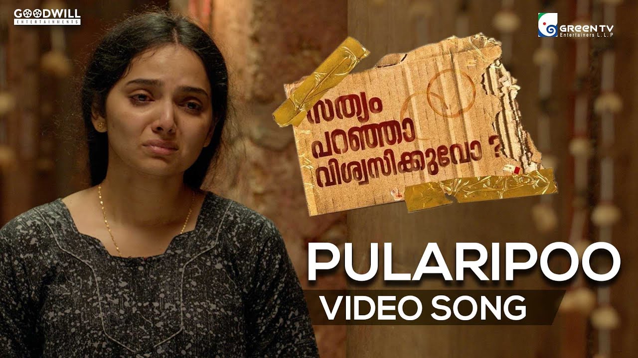 Sathyam Paranja Viswasikuvo  Pularippoo Video song  G Prajith  Viswajith  Sithara Krishnakumar