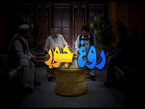 Rogh Jorh | Morning Show | 24 January 2023  | Avt Khyber | Pashto