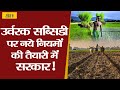 Dhyeya Podcast :उर्वरक सब्सिडी पर नए नियमों की तैयारी में सरकार | New Rules On Fertilizers Subsidy