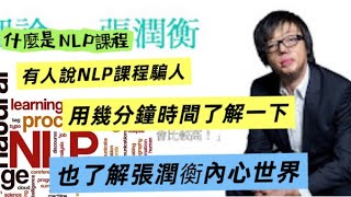 Download Lagu 八仙嶺山火主角張潤衡,近年的講座與課程備受爭議,用幾分鐘時間,理解下張潤衡的工作和他性格的關係。 MP3 Download Lagu 八仙嶺山火主角張潤衡,近年的講座與課程備受爭議,用幾分鐘時間,理解下張潤衡的工作和他性格的關係。 MP3