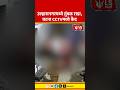 Ulhasnagar Crime News | उल्हासनगरमध्ये तुंबळ राडा, घटना CCTVमध्ये कैद