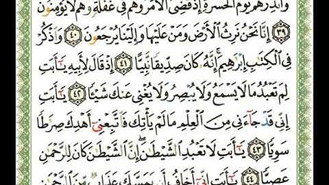 019   سورة مريم   شيرزاد عبد الرحمن طاهر