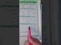 حل تدريبات كتاب المعهد الصف الأول الإعدادى الازهري  نحو لغة عربية