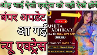 Anjita adhikari / Ullu app / Bumper update - YouTube