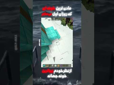 اینجا مثلا میز معامله است  ماینکرافت ایرانی ماینکرافت ماینکرافت بدراک فان ساب لایک کامنت
