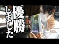げんぴょん、公式大会で優勝しました。【トロフィー開封実写動画】