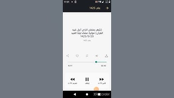 تلاوة عراقية 1425 فضيلة الشيخ ياسر الدوسري