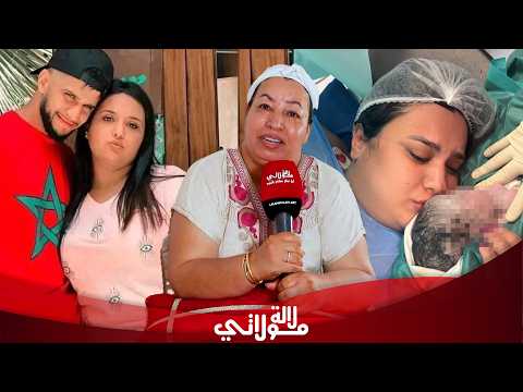 الدريسية تخرج عن صمتها: ولادة يسرى وعلاقتها بماروكينو.. سر بكائها، فلوس تيك توك ومستواها الدراسي