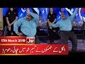 Uncle Sweeps The Floor With His Moves!!! | Game Show Aisay Chalay Ga | 17th March 2019