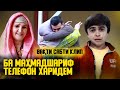 МАҲМАДШАРИФДА ТЕЛЕФОН ХАРИДЕМ / СЪЕМКАИ КЛИП ТАМОМ ШИД (MIRZOSHOW)