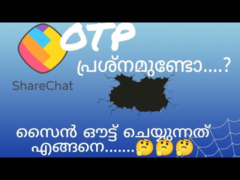 How to fix share chat OTP problem and logout share chat I'd | share chat malayalam video